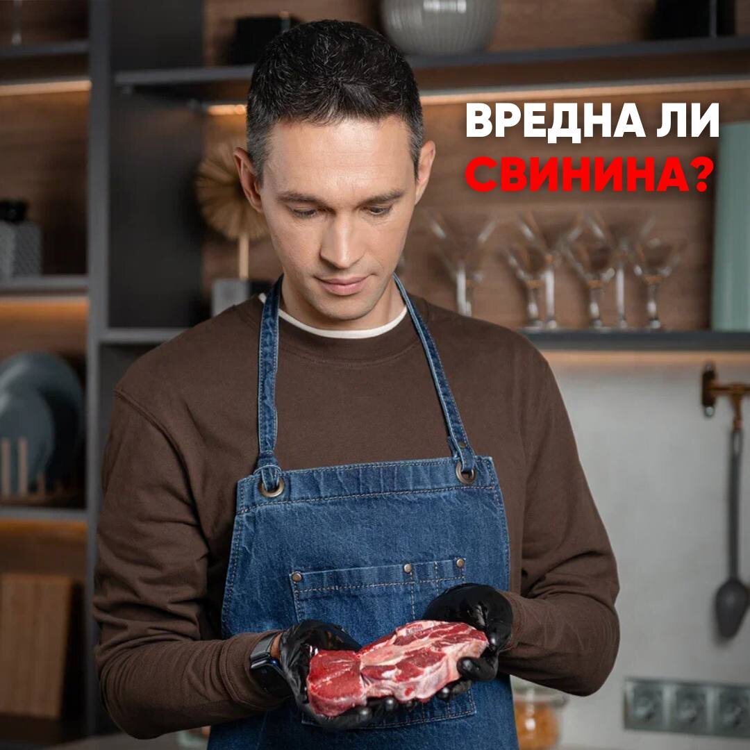 Почему свинина вызывает споры: разбор научных мифов и фактов