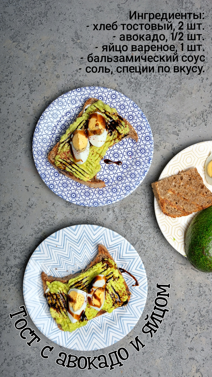 Тост с авокадо и яйцом: идеальный завтрак для ваших близких