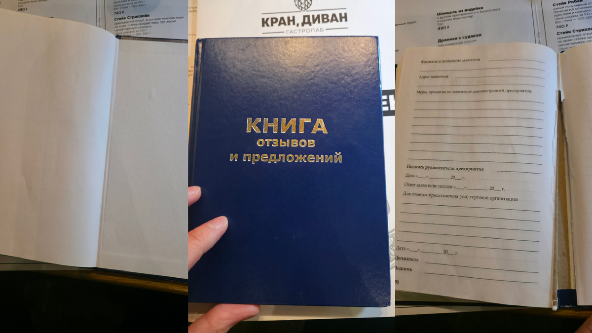 Как вернуть деньги, если вас обманули в ресторане