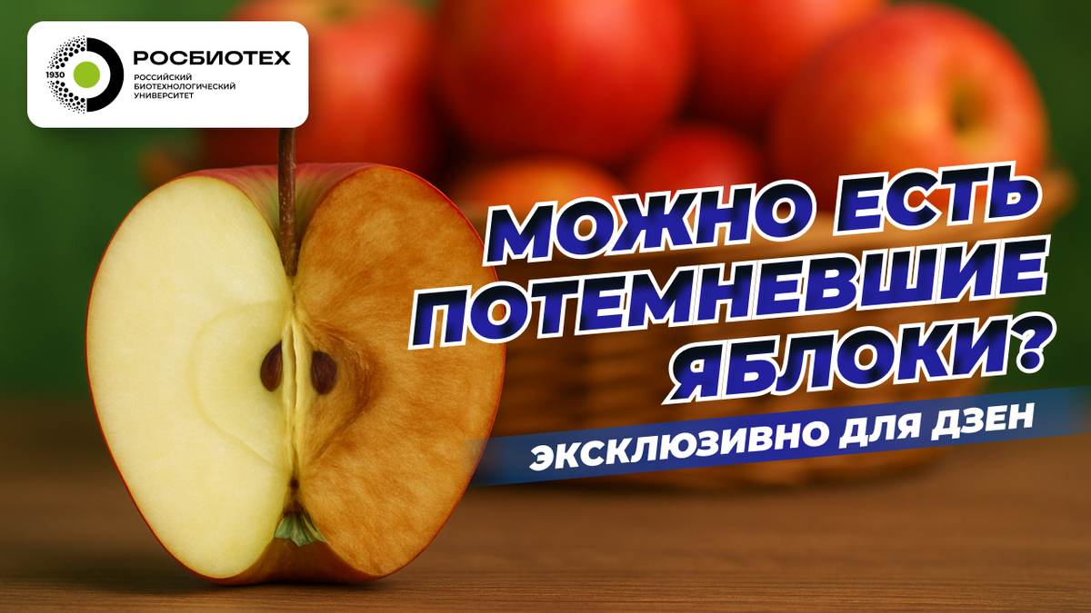 Почему коричневеет мякоть яблок и что с этим делать?
