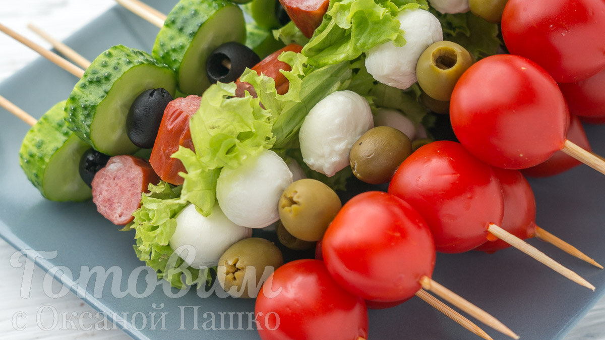 Вкусные шашлычки на шпажках: идеальная закуска для праздника