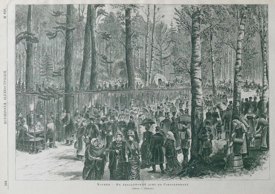 �������� � �����������: ��� ��������� ��������� XIX ����