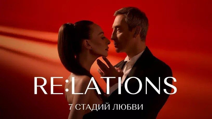 ����-���� � ������������ �����: �� ���������� ��� �RE:LATIONS� � �����