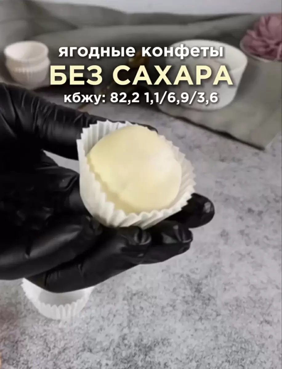 Непревзойденные конфеты с черникой и кокосом: как их приготовить на домашней кухне