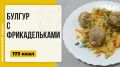 ������ � �������������: ������� �������� ����� � �����������