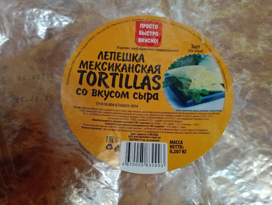 Готовим пиццу за считанные минуты