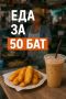 ������� �������: ���������� ��� �� 50 ���