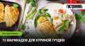 Откройте новые грани вкуса: 15 уникальных маринадов для куриной грудки